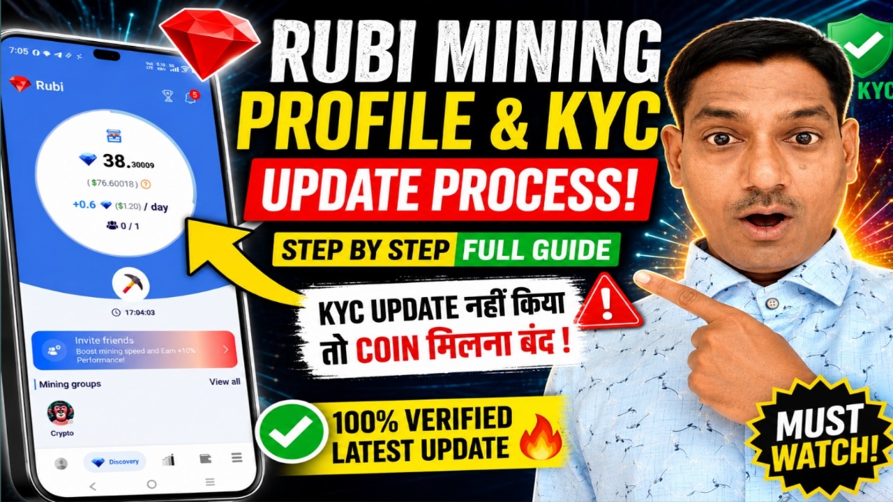 Rubi Mining Profile & KYC Update Process 🔥 | How To Update Rubi Profile With Full KYC