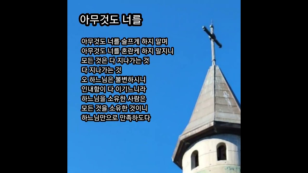 추준호 예레미야 형제와 쟌마리 수녀가 부른 성가 모음(10곡)