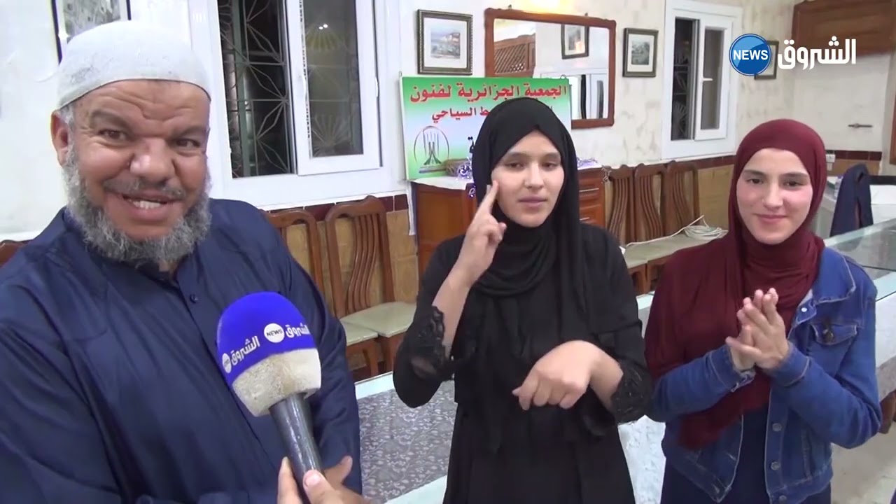 #الجلفة : متطوعون يفطرون مكفوفين و أطفال الصم و البكم