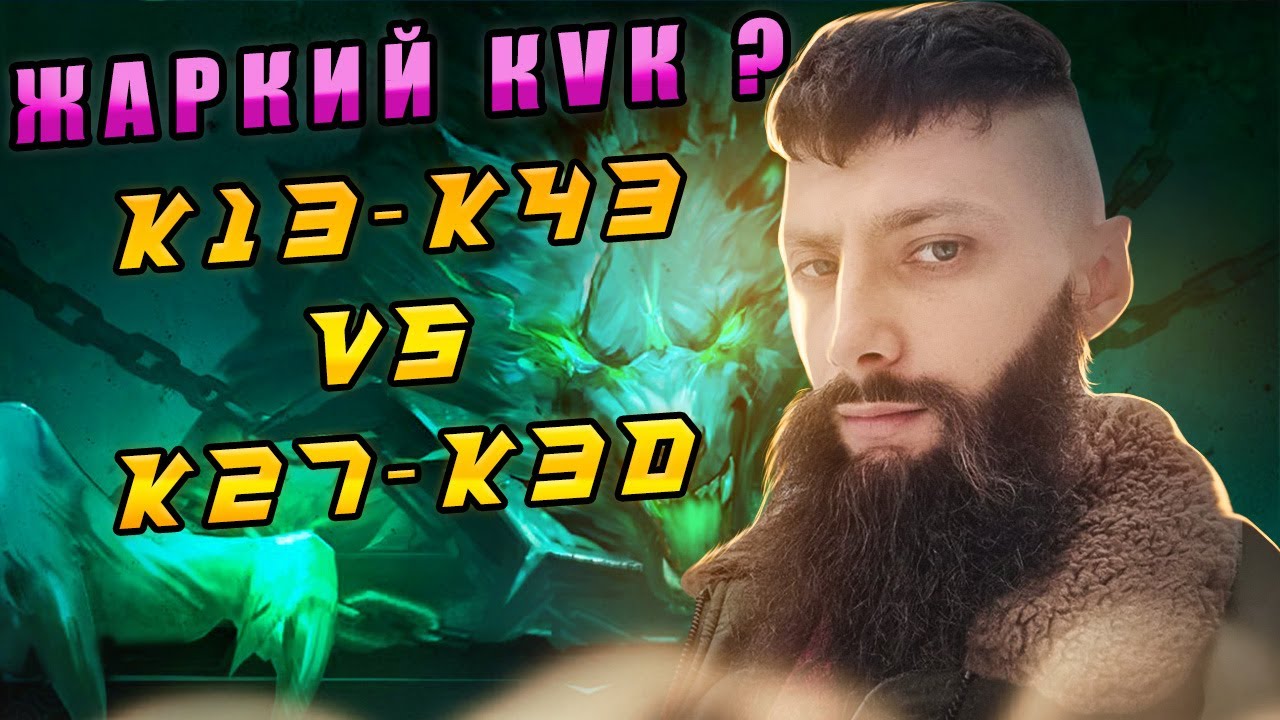 анонс KVK 4 (k13 - k43  VS  k27 - k30) #vikingrise #викинграйс