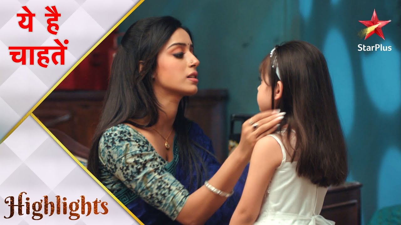 Yeh Hai Chahatein | ये है चाहतें | Will Preesha participate in the contest?