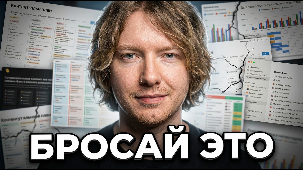 Почему тебе НЕ НУЖЕН контент-план