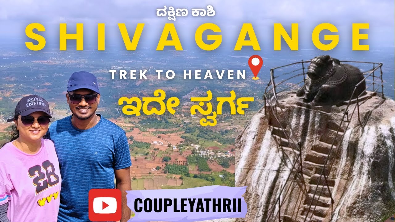 Shivagange Hills | Hidden Weekend One Day Getaway Near Bangalore | Weekend Travel Vlog