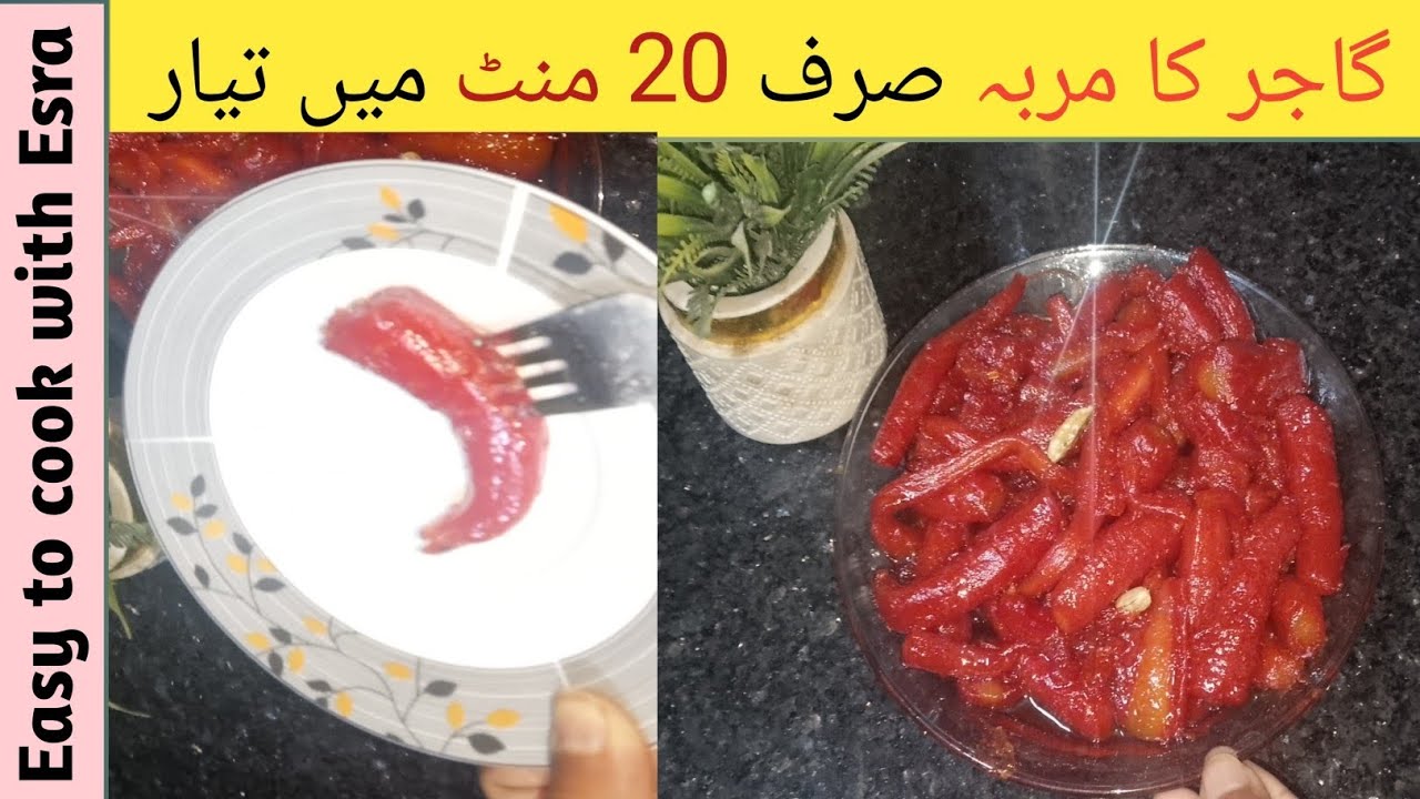 Traditional Gajar Ka Murabba Recipe | Homemade Carrot Murabba | Healthy Winter Sweet Preserve | 