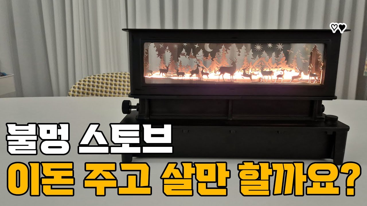 캠핑용 실내 불멍 스토브 추천 합니다. 트루버 IGT 아이언스토브 상세리뷰 #트루버#IGT아이언스토브