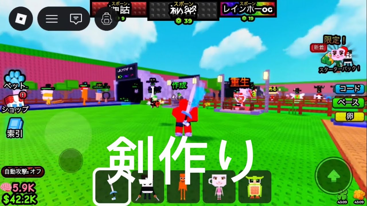 Roblox ブレインロットを倒すでトラ￼ラレロトラ￼ララソードをつくります￼
