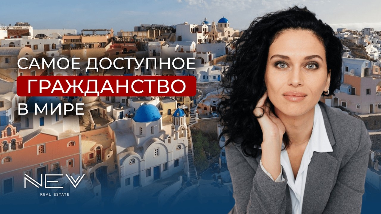 Самая доступная программа гражданства 2026? Сан-Томе и Принсипи для всей семьи!