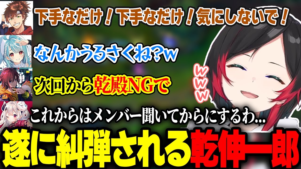 ノーマルでもすぐにギスギスさせる男についにNGが言い渡されました！【うるか/乾伸一郎/白波らむね/きなこ/奈羅花/LOL】