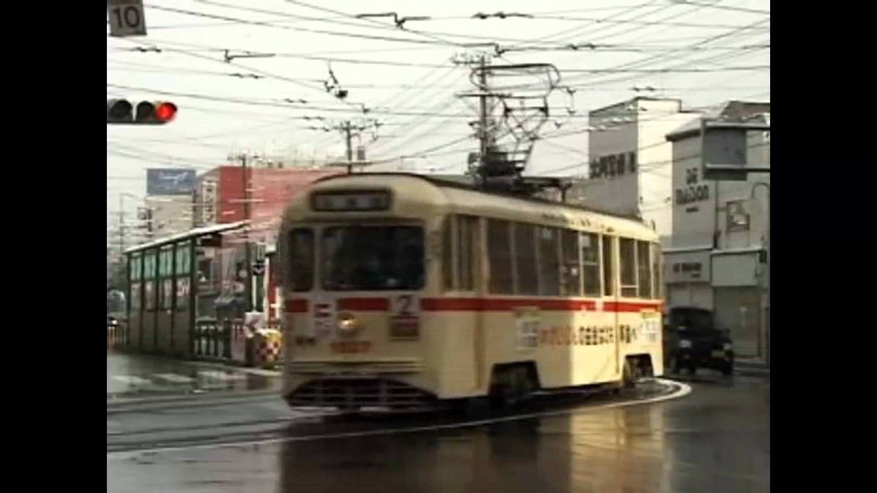 電車でＧＯ！旅情編 ed 函館市交通局編