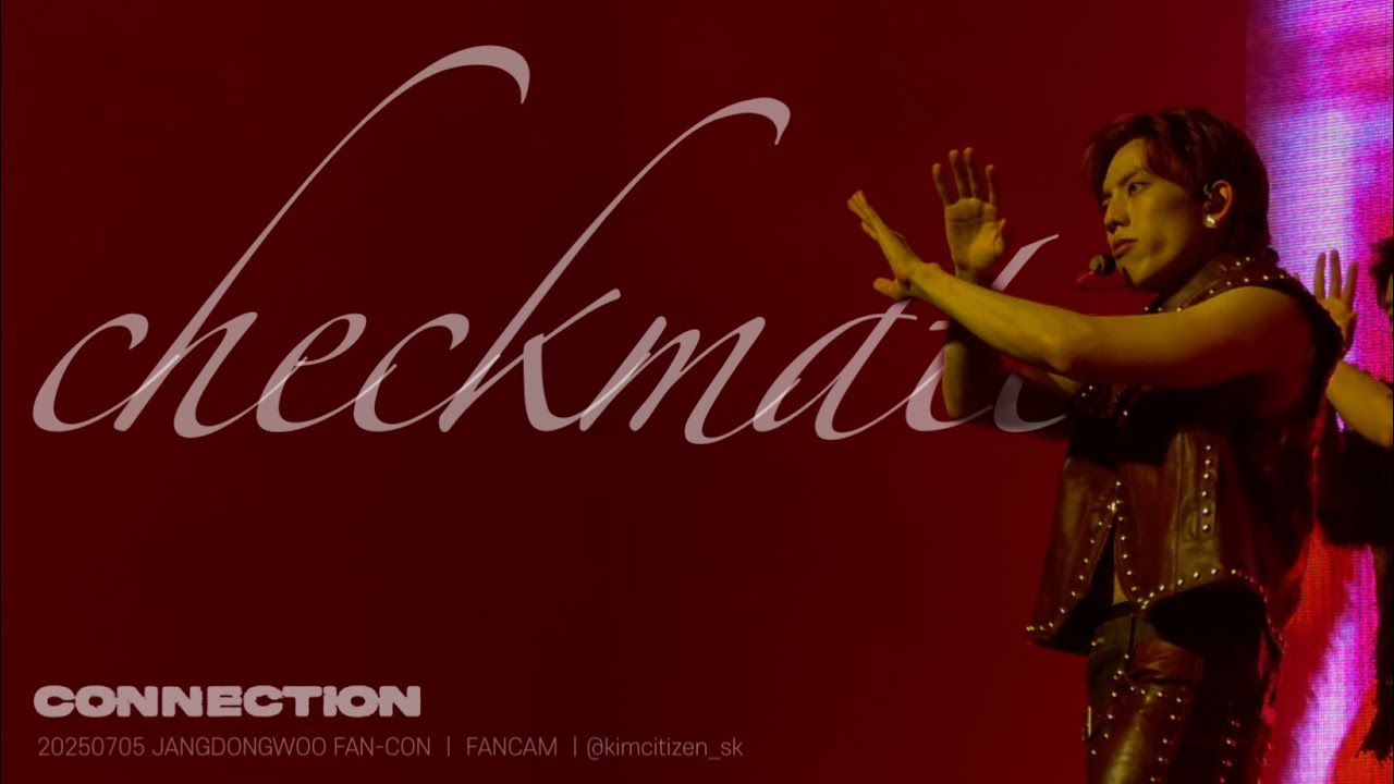 [FANCAM] 250705  장동우 - checkmate(가제) 세로캠 ver ㅣCONNECTION JANGDONGWOO FANCON  동우 팬콘 밤공