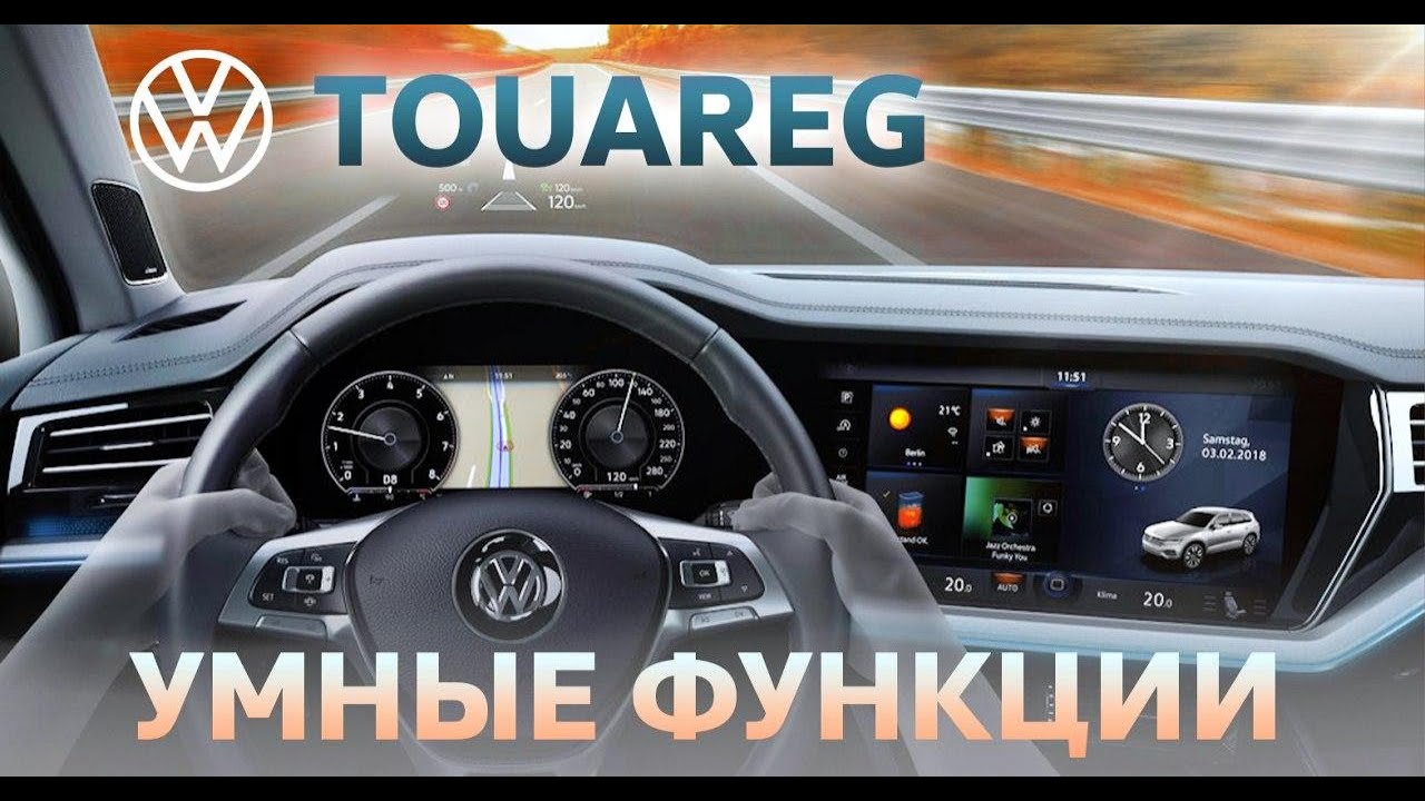 Тестируем Адаптивный круиз-контроль\  Front Assist \ Side Assist \ Lane Assist.