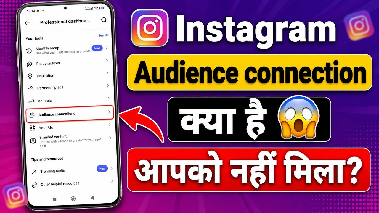 Audience Connection keya hai Instagram | Instagram Audience Connection New Update 2026 