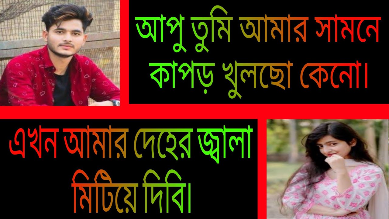 বাড়িওয়ালীর সিনিয়র মেয়ে যখন বউ || সকল পর্ব || রোমান্টিক প্রেমের গল্প || Ashik•Priyanka.