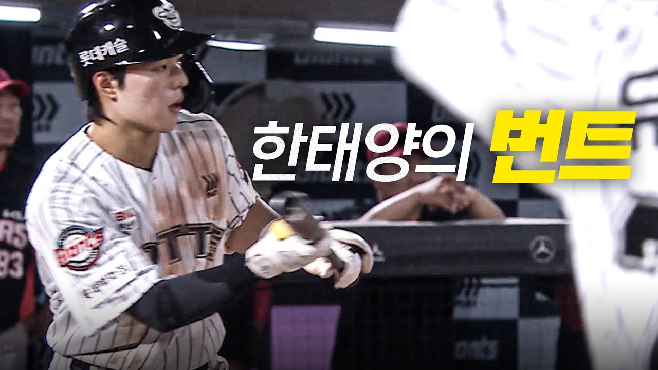 [KIA vs 롯데] 롯데 한태양의 모두를 속인 번트?! | 7.25 | 크보모먼트 BY 삼진제약 | 야구 하이라이트