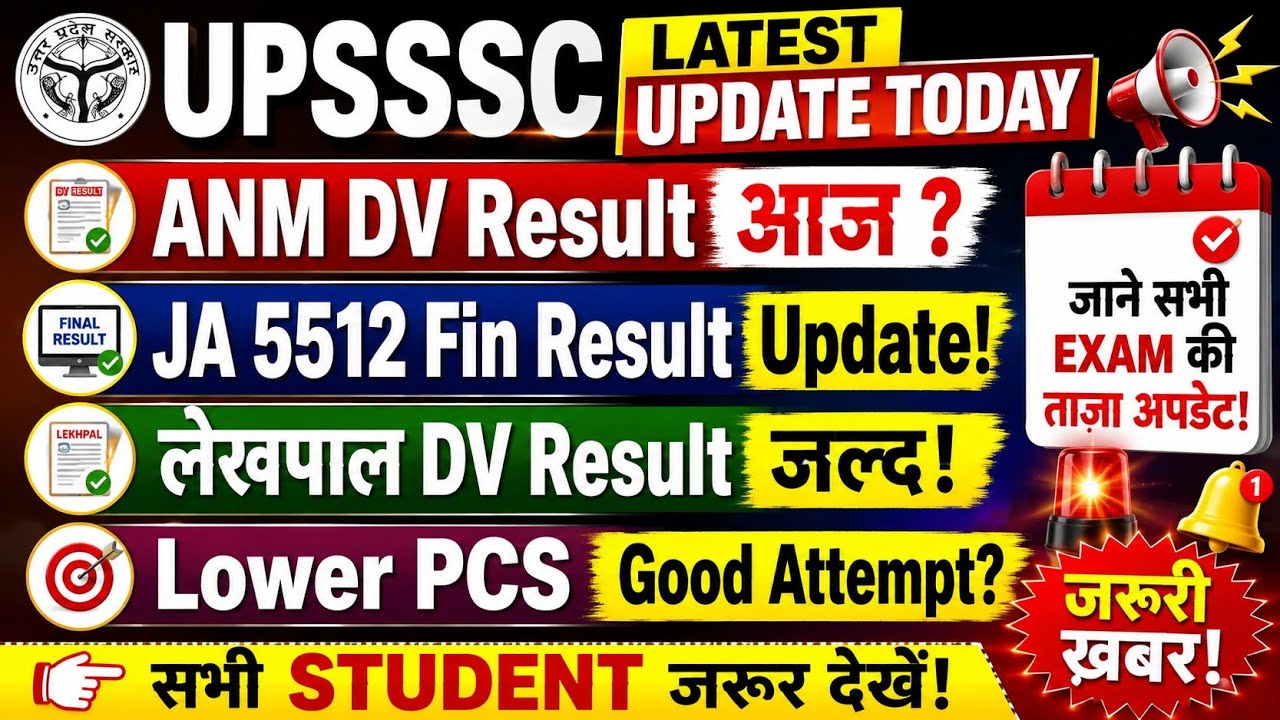UPSSSC Latest News Today | ANM DV Result आज? JA5512 Final Result जल्द | लेखपाल DV Result Update