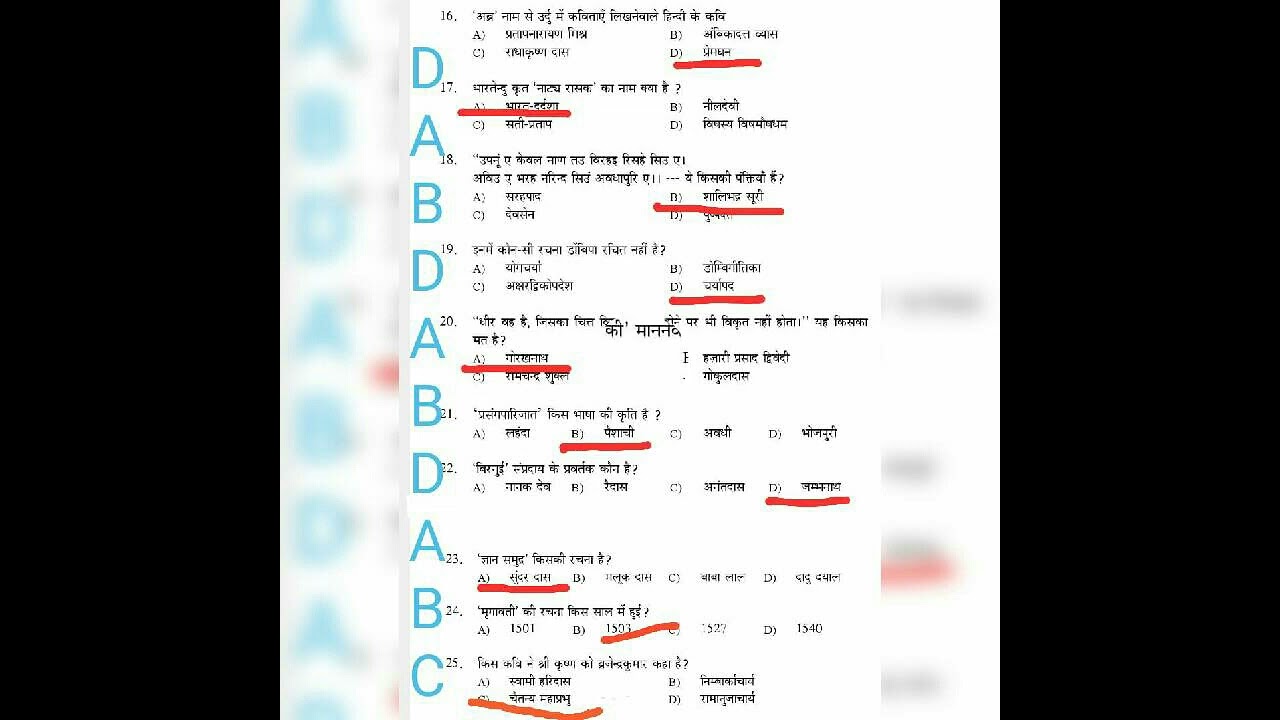 SET Hindi | PYQ | 2017 Aug question paper |Part 1 |  Question 1-66
