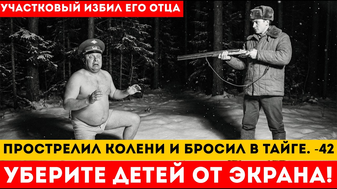 ПРОСТРЕЛИЛ НОГИ. КОЛЕНИ В МЯСО. МЕСТЬ СЫНА ЗА ОТЦА-ВЕТЕРАНА. УЧАСТКОВЫЙ ВЫБИЛ ГЛАЗ ДЕДУ. ПЬЯНЙ