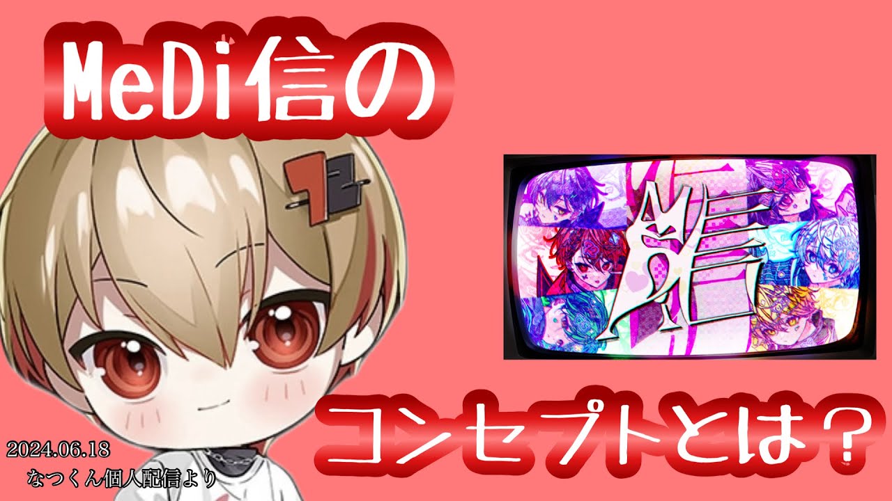 これは考察が捗りそうですね！【シクフォニ切り抜き】【なつくん】