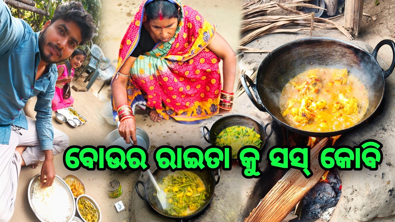 BOURA RAITA KU SAS KOBI / OLD RECIPE IN ODISHA / #papulmvlogs 
