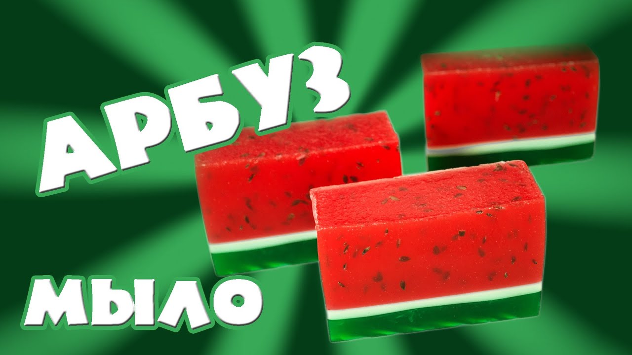 Мыло арбуз - Kamila Secrets Выпуск 63