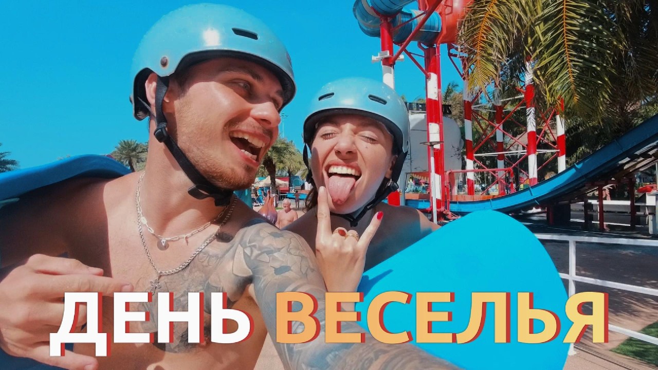 Возвращаемся с острова | Аквапарк, ночь и жизнь в Таиланде