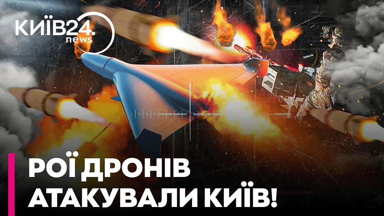 ⚡ ТАКОГО ЩЕ НЕ БУЛО! 30+ дронів ОДНОЧАСНО ВДАРИЛИ ПО КИЄВУ в пік ранку! - ІГНАТ