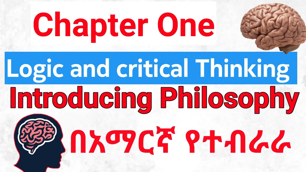 Logic freshman course chapter 1 የ አዲስ ተማሪወችዩኒቨርሲቲ common course logic @AplusEthiopia