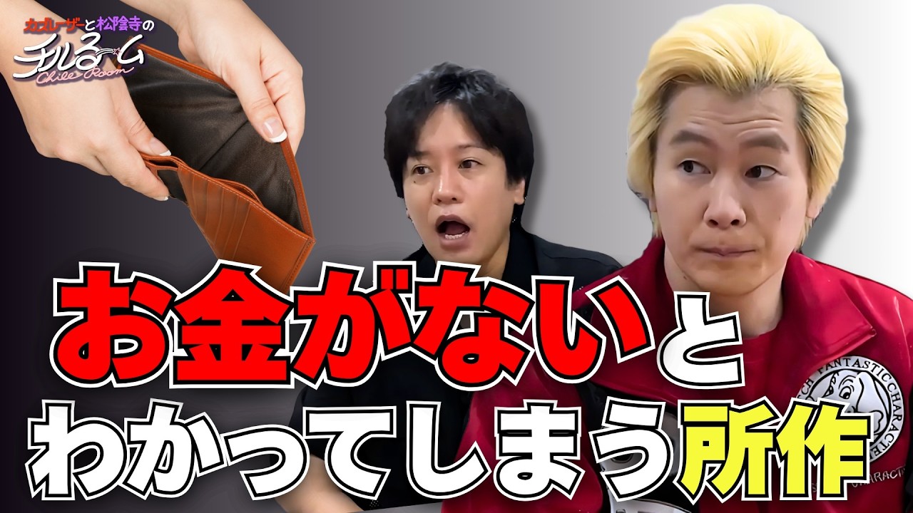 【貯金】お金がないとわかってしまう所作#253