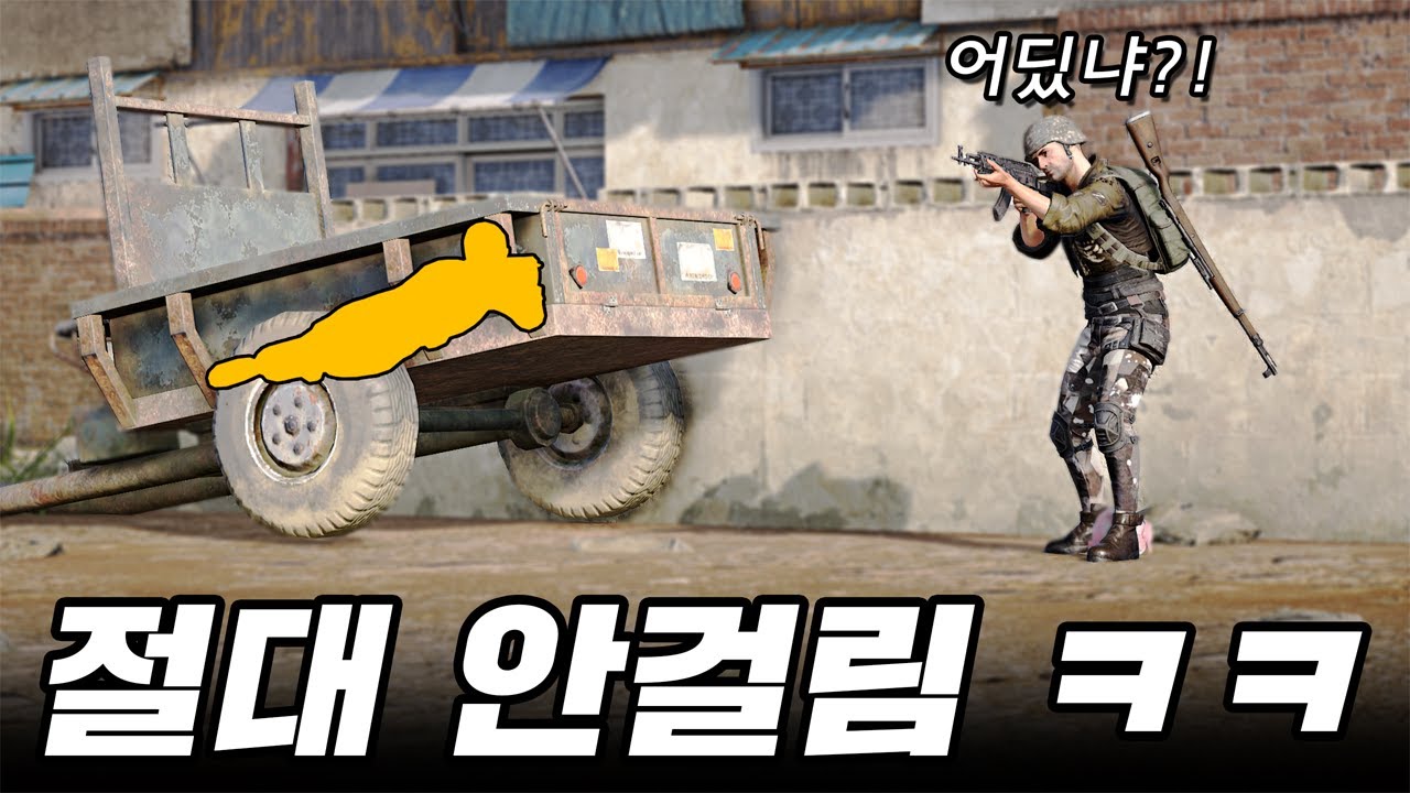 배그 시청자 모두를 웃긴 경운기 존버 ㅋㅋㅋㅋㅋㅋㅋㅋ