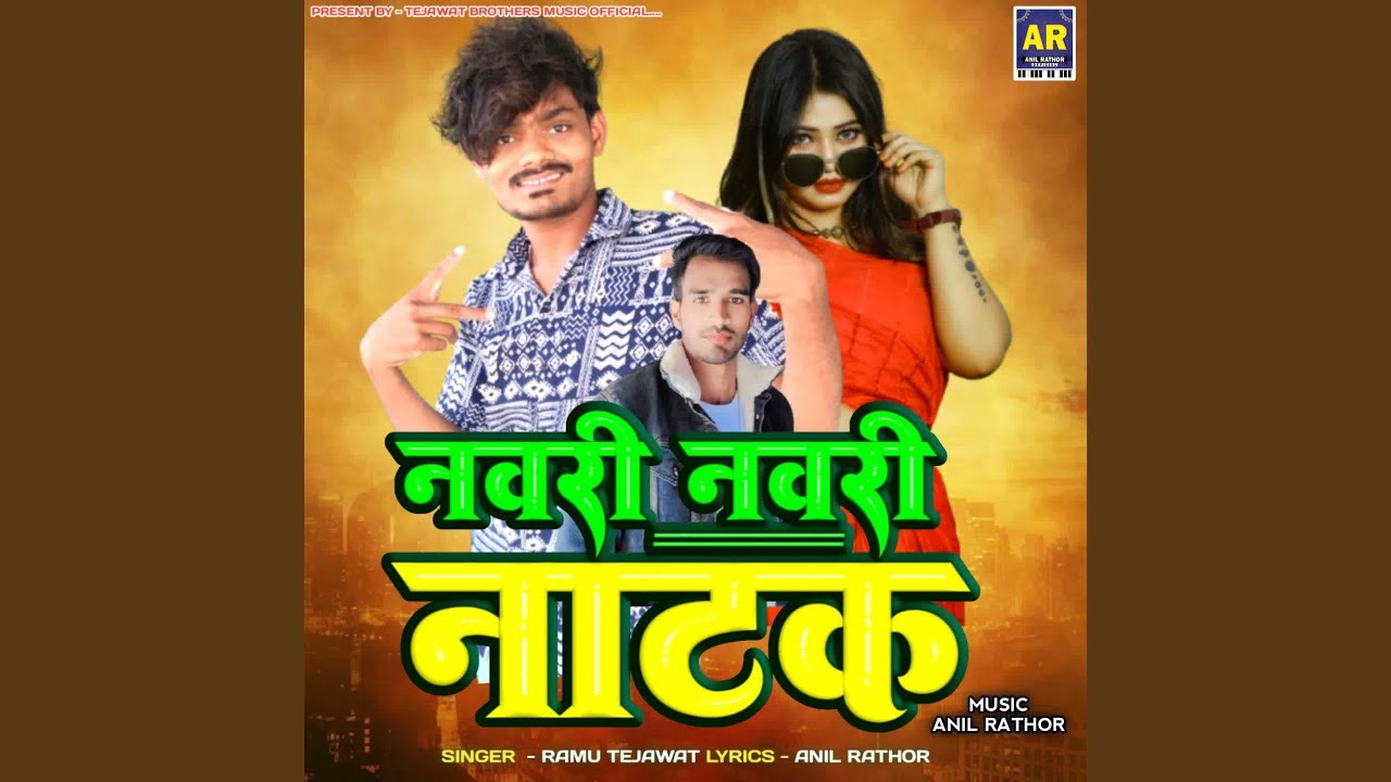 Navari Navari Natak