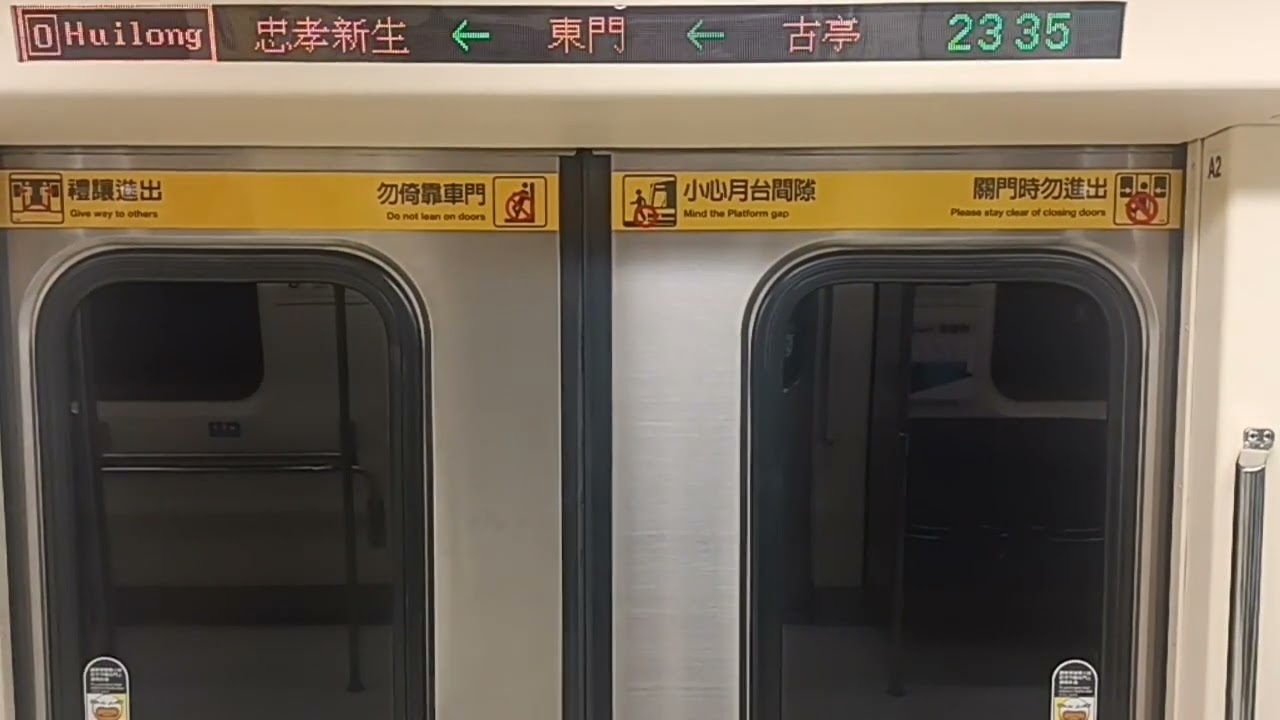 北捷橘線 南勢角23:24→迴龍00:09