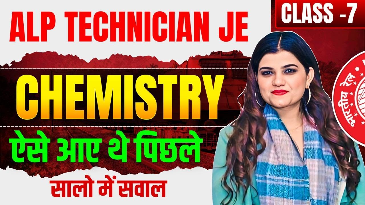 ALP TECHNICIAN JE science class-7 By Kajal Ma’am #scienceforalp #science