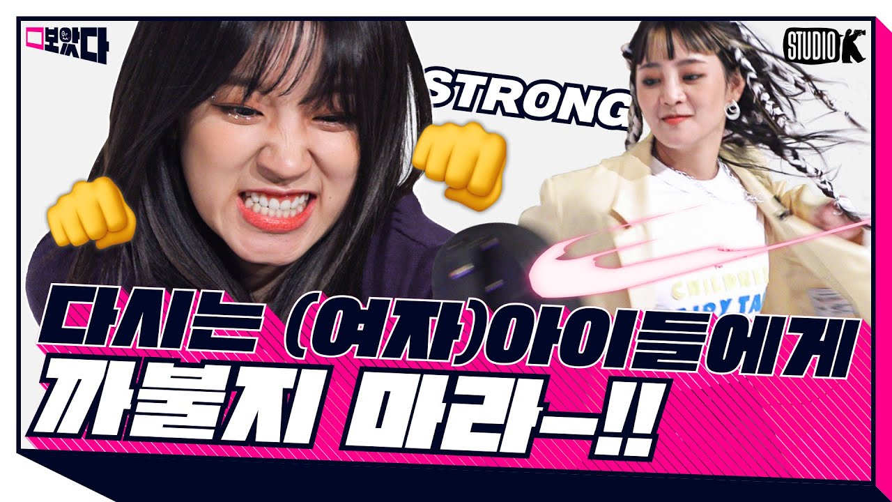[ENG SUB] 퀸의 세 가지 조건 #힘 #참을성 그리고 #담력 [보았다 ; BOATTA 8화 (G)I-DLE]