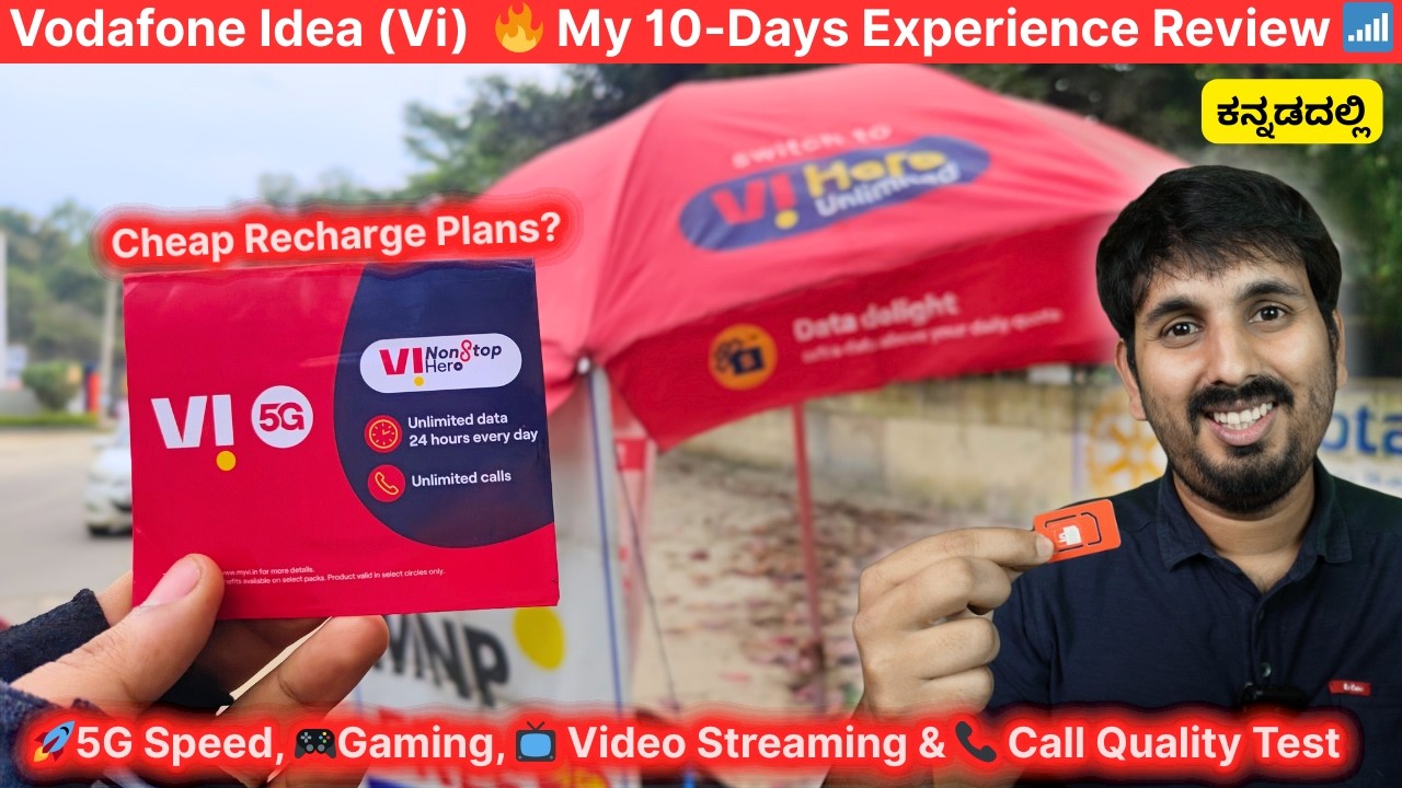 Vodafone Idea (Vi) Review 🔥 |*My 10 Days Experience* 🚀 ಕನ್ನಡದಲ್ಲಿ