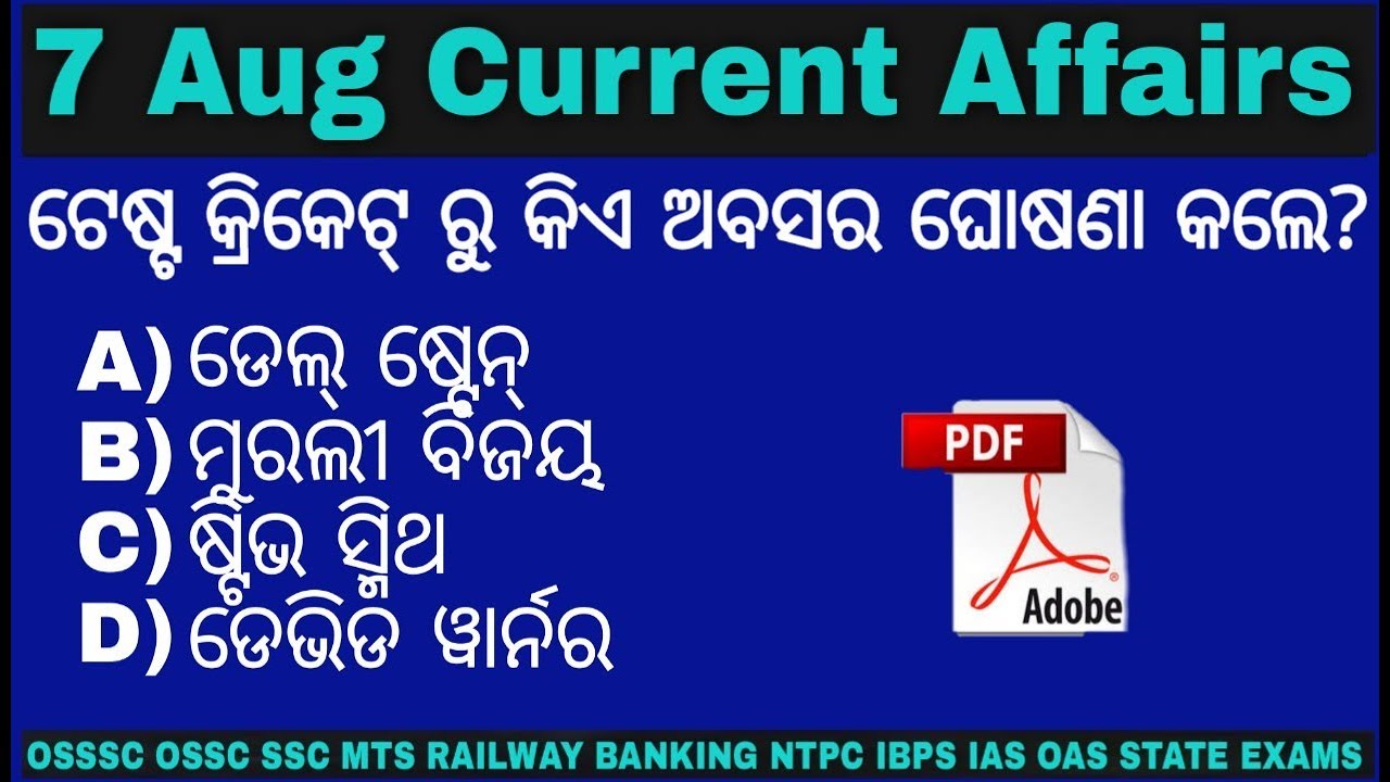 7th August 2019 Current Affairs | Daily Current Affairs by StudyHardOdia | Current Affairs in Odia