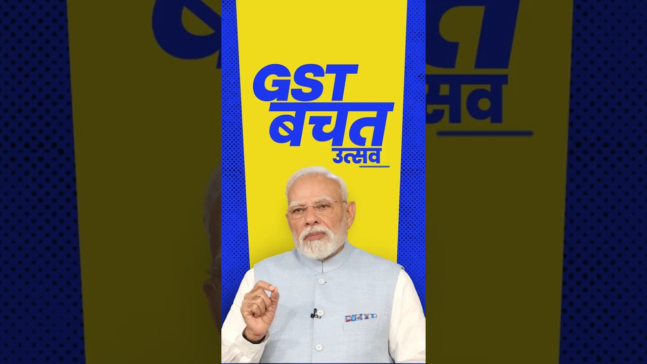 Next-generation GST reforms will accelerate India's growth story