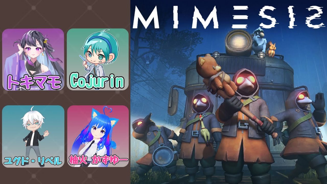 自分の偽物に会ってみる！　#mimesis #ミメシス　トキマモ鯖　かずゆー視点