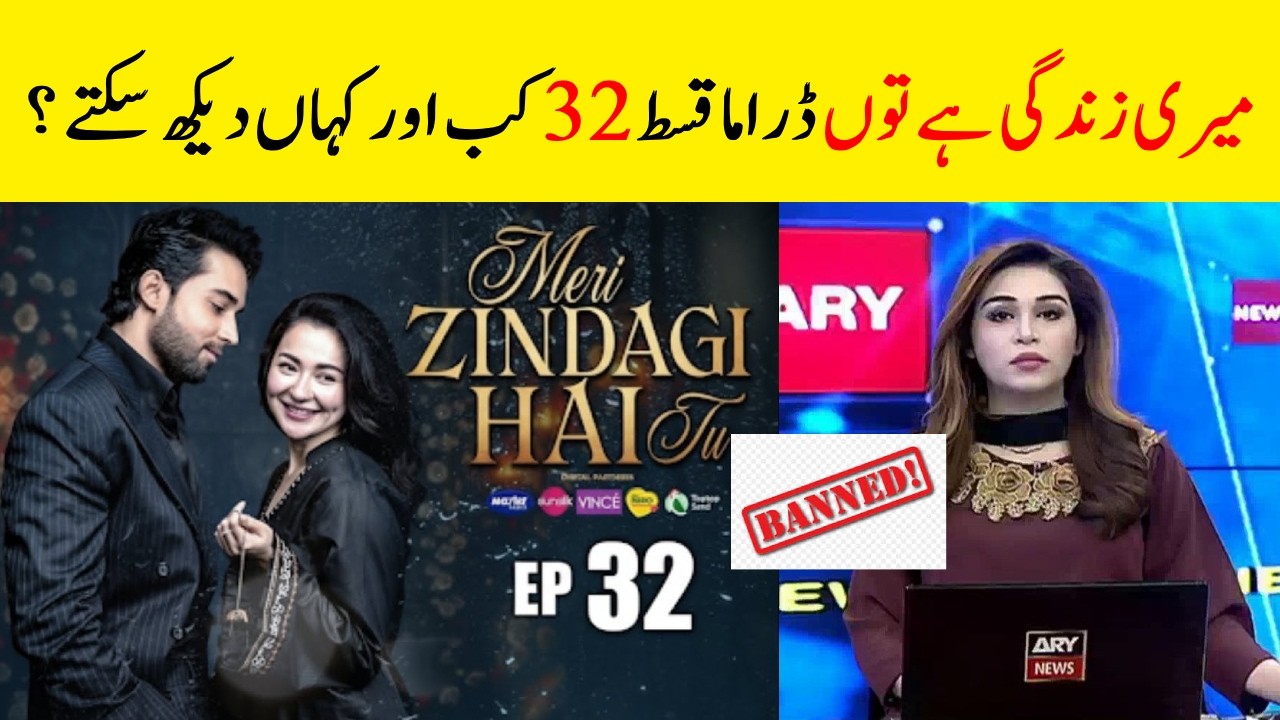 Meri Zindagi Hai Tu Episode 32 Time and Date - Meri Zindagi Hai Tu Episode 32 - Meri Zindagi Hai Tu