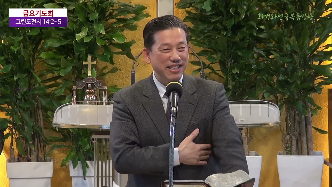 How to speak in tongues that draw up the energy of the Spirit 방언을 하되 영의 에너지를 끌어올리는 방언을 하는 법