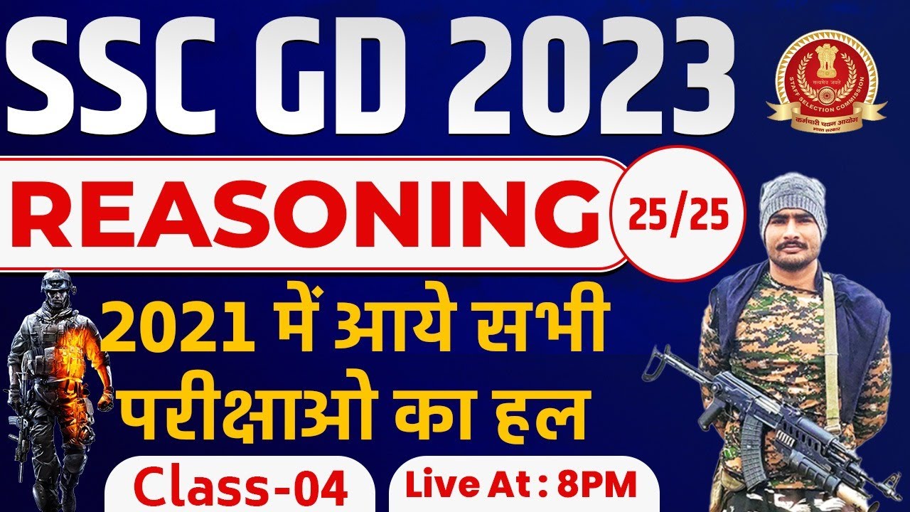 SSC GD 2022 REASONING OLD PAPER // REASONING CLASS - 4 BY VIRAT SIR