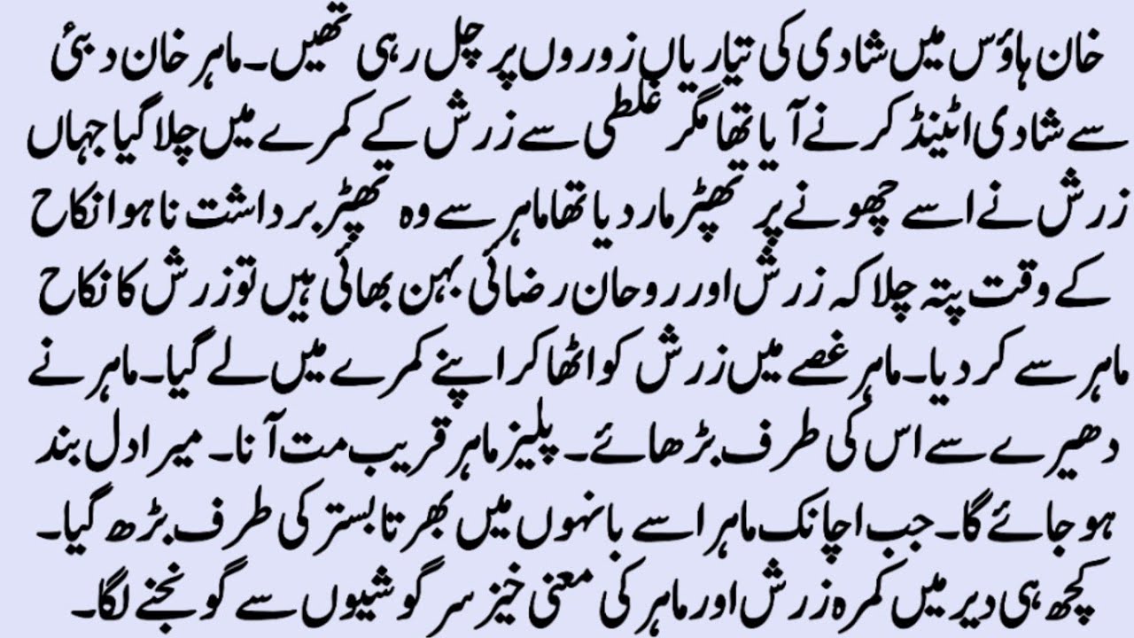 Czn Marriage Novel|کر لے تو بھی محبت |Urdu Romantic Novel | Sudden Nikah Based Novel | By Zb Novels