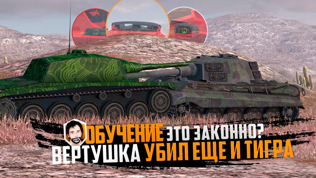 ОБУЧЕНИЕ | ОКАЗЫВАЕТСЯ ЭТОГО НИКТО НЕ ЗНАЕТ ☹️ | WoT Blitz