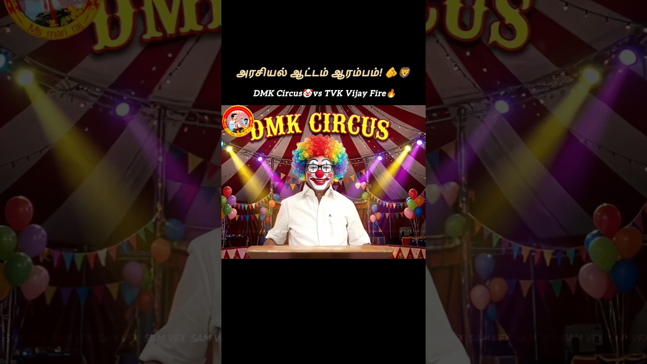 டேய்&zwnj; உதவாநிதி🫵DMK Circus🤡vs TVK Fire🔥#vijay #viral #tvk #thalapathy #trending #shortsfeed #shorts