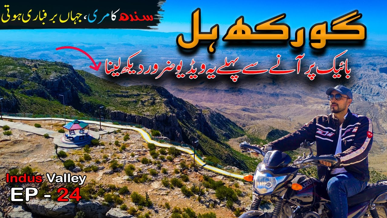 This is the Real Face of Sindh - Complete Guide to GORAKH HILL STATION  || Sindh Bike Tour EP - 24