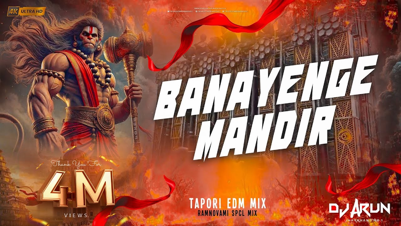 BANAYENGE MANDIR || Tapori Edm Drop Mix || Jay Shree Ram || Ram Navami Special || DJ ARUN Exclusive