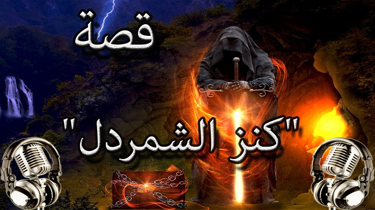 قصة 