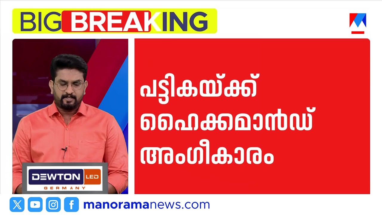 'സുധാകരനില്ലാത്ത ഒരു ലിസ്റ്റ് വന്നാല്‍ അണികളുടെ പ്രതിഷേധം ഉറപ്പാണ്' | K Sudhakaran | Kannur
