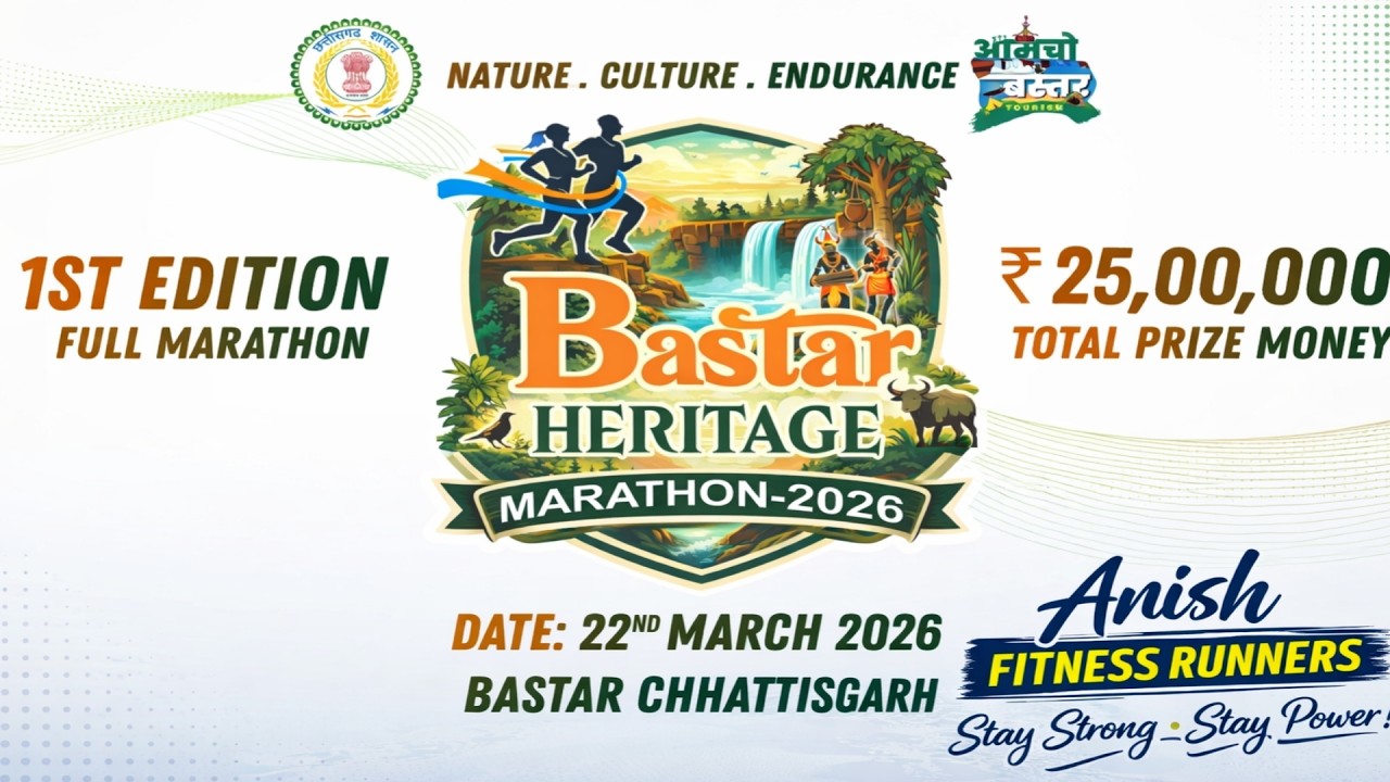Bastar marathon 2026 | बस्तर मैराथन 2026 | Anish Fitness Runners