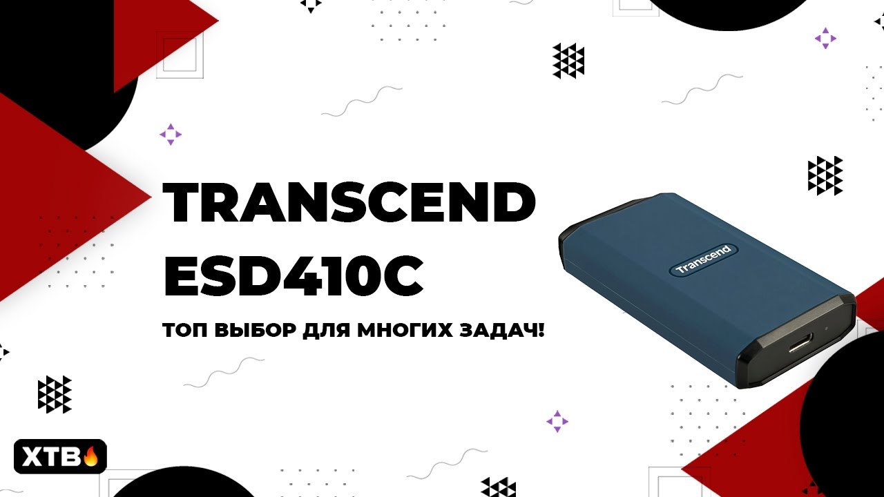 🔥 Transcend ESD 410C - Мощный Портативный Накопитель для Всего!