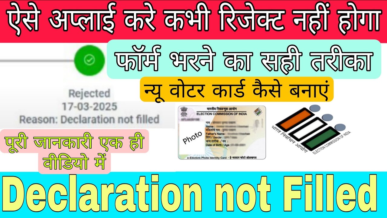Declaration Not Filled Reject Reason | New Voter Card Apply Form 6 Full Process 2026